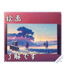 絵画 メッセージ スタンプ 24（個別スタンプ：8）