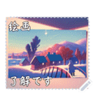 絵画 メッセージ スタンプ 24（個別スタンプ：15）