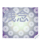 日本の和柄 メッセージ スタンプ G124（個別スタンプ：9）