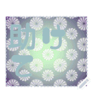 日本の和柄 メッセージ スタンプ G124（個別スタンプ：16）