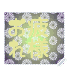 日本の和柄 メッセージ スタンプ G124（個別スタンプ：20）