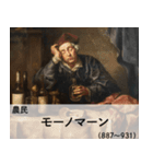 酒クズ架空偉人【飲酒・面白い】（個別スタンプ：8）