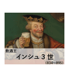 酒クズ架空偉人【飲酒・面白い】（個別スタンプ：9）