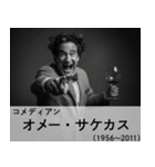 酒クズ架空偉人【飲酒・面白い】（個別スタンプ：11）