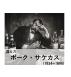 酒クズ架空偉人【飲酒・面白い】（個別スタンプ：16）