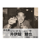 酒クズ架空偉人【飲酒・面白い】（個別スタンプ：22）