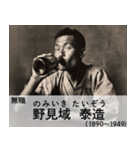 酒クズ架空偉人【飲酒・面白い】（個別スタンプ：31）