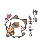 にゃんこの推し活スタンプ（個別スタンプ：33）