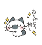 にゃんこの推し活スタンプ（個別スタンプ：34）
