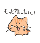 にゃんこの推し活スタンプ（個別スタンプ：37）