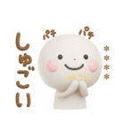 誰でも使える3Dカスタムスタンプだよ7（個別スタンプ：12）