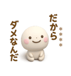 誰でも使える3Dカスタムスタンプだよ7（個別スタンプ：18）