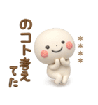誰でも使える3Dカスタムスタンプだよ7（個別スタンプ：35）