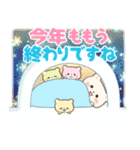 くま家族の冬の日常【年末年始】(再販)（個別スタンプ：33）
