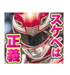 スケベレンジャー（個別スタンプ：1）