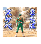 スケベレンジャー（個別スタンプ：22）