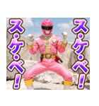 スケベレンジャー（個別スタンプ：23）