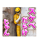 スケベレンジャー（個別スタンプ：30）