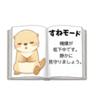 カワウソの恋のトリセツ［彼氏に甘えたい］（個別スタンプ：2）