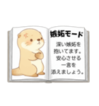 カワウソの恋のトリセツ［彼氏に甘えたい］（個別スタンプ：4）