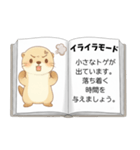 カワウソの恋のトリセツ［彼氏に甘えたい］（個別スタンプ：5）