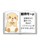 カワウソの恋のトリセツ［彼氏に甘えたい］（個別スタンプ：6）