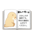 カワウソの恋のトリセツ［彼氏に甘えたい］（個別スタンプ：8）