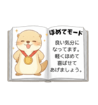 カワウソの恋のトリセツ［彼氏に甘えたい］（個別スタンプ：9）