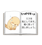 カワウソの恋のトリセツ［彼氏に甘えたい］（個別スタンプ：10）
