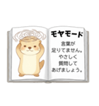 カワウソの恋のトリセツ［彼氏に甘えたい］（個別スタンプ：11）