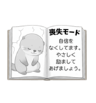 カワウソの恋のトリセツ［彼氏に甘えたい］（個別スタンプ：12）