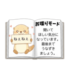 カワウソの恋のトリセツ［彼氏に甘えたい］（個別スタンプ：13）