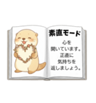 カワウソの恋のトリセツ［彼氏に甘えたい］（個別スタンプ：14）