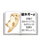 カワウソの恋のトリセツ［彼氏に甘えたい］（個別スタンプ：16）