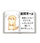 カワウソの恋のトリセツ［彼氏に甘えたい］（個別スタンプ：17）