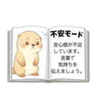 カワウソの恋のトリセツ［彼氏に甘えたい］（個別スタンプ：18）