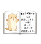 カワウソの恋のトリセツ［彼氏に甘えたい］（個別スタンプ：19）