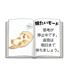 カワウソの恋のトリセツ［彼氏に甘えたい］（個別スタンプ：21）