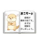 カワウソの恋のトリセツ［彼氏に甘えたい］（個別スタンプ：22）