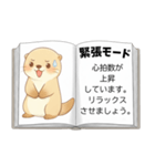 カワウソの恋のトリセツ［彼氏に甘えたい］（個別スタンプ：23）