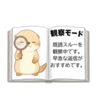 カワウソの恋のトリセツ［彼氏に甘えたい］（個別スタンプ：26）