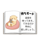 カワウソの恋のトリセツ［彼氏に甘えたい］（個別スタンプ：27）