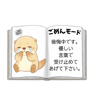 カワウソの恋のトリセツ［彼氏に甘えたい］（個別スタンプ：28）