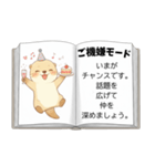 カワウソの恋のトリセツ［彼氏に甘えたい］（個別スタンプ：29）