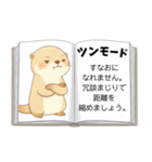 カワウソの恋のトリセツ［彼氏に甘えたい］（個別スタンプ：30）