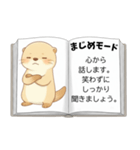 カワウソの恋のトリセツ［彼氏に甘えたい］（個別スタンプ：31）