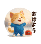 毎年使える冬と正月♡ほっこり猫たちの日常（個別スタンプ：1）