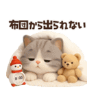 毎年使える冬と正月♡ほっこり猫たちの日常（個別スタンプ：2）
