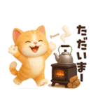 毎年使える冬と正月♡ほっこり猫たちの日常（個別スタンプ：12）
