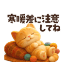 毎年使える冬と正月♡ほっこり猫たちの日常（個別スタンプ：16）